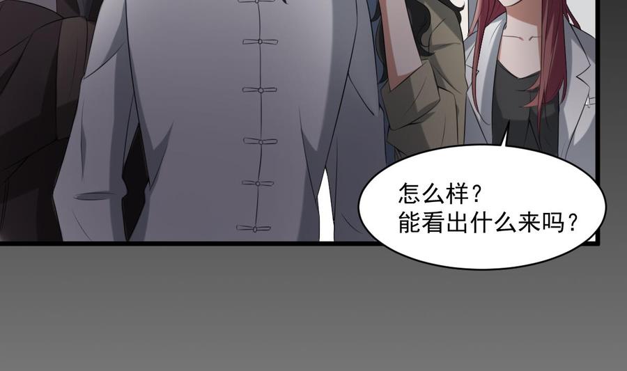 纹身师  第36话众生相 漫画图片18.jpg