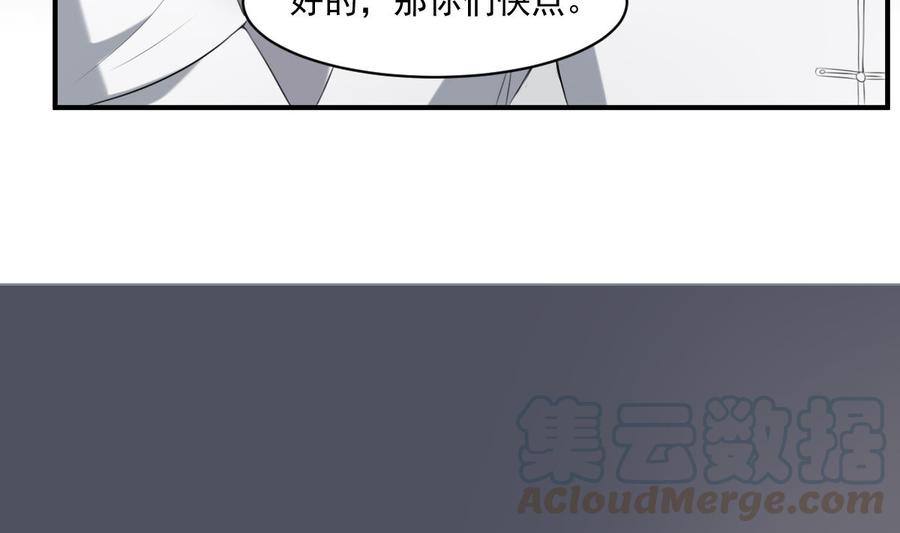 纹身师  第36话众生相 漫画图片21.jpg