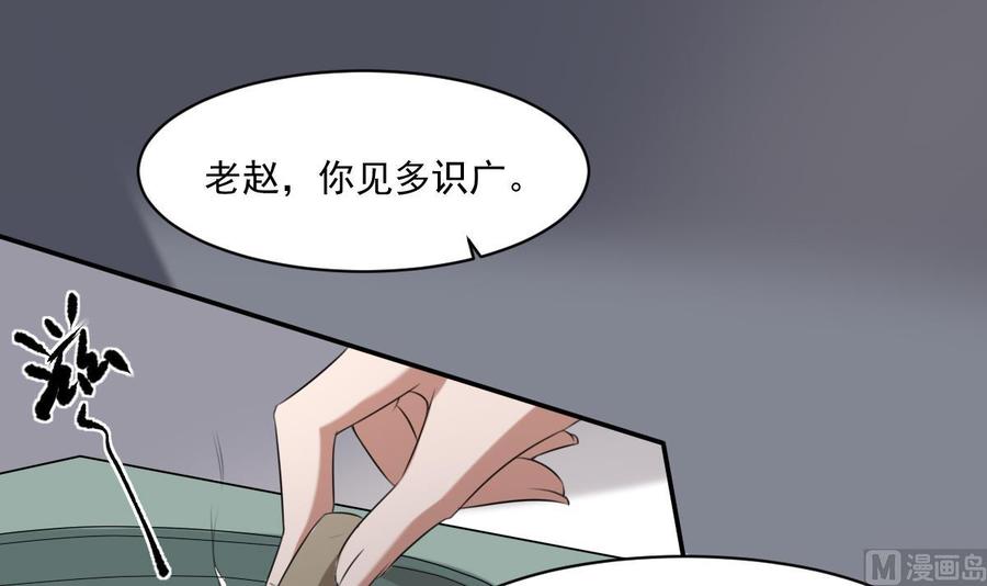 纹身师  第36话众生相 漫画图片22.jpg