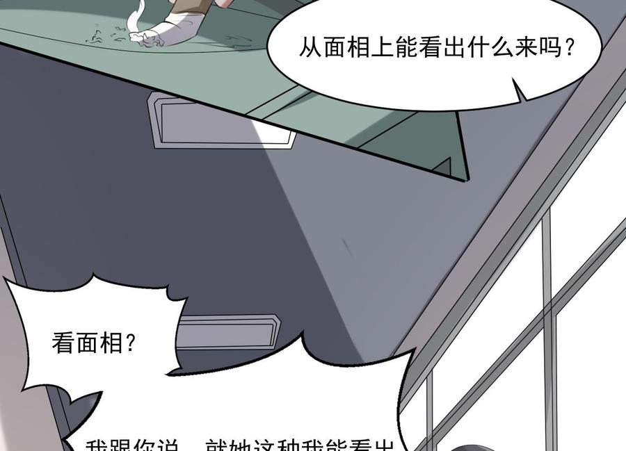 纹身师  第36话众生相 漫画图片23.jpg