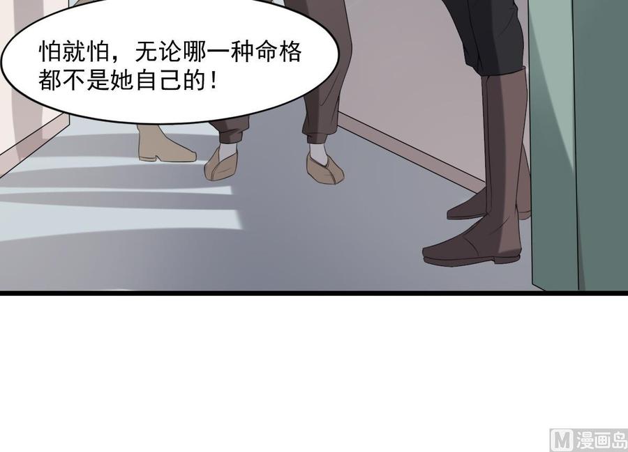 纹身师  第36话众生相 漫画图片25.jpg