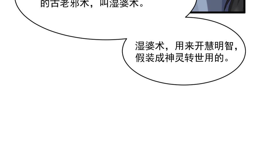 纹身师  第36话众生相 漫画图片32.jpg