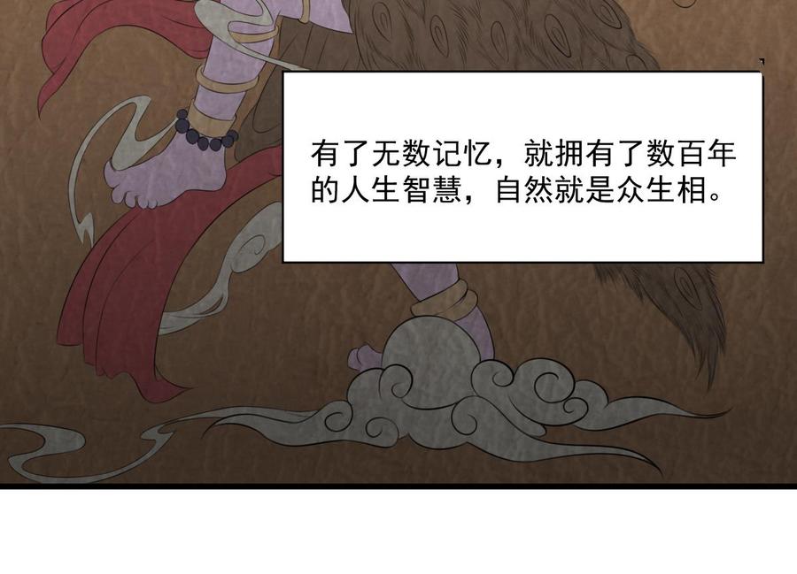 纹身师  第36话众生相 漫画图片35.jpg