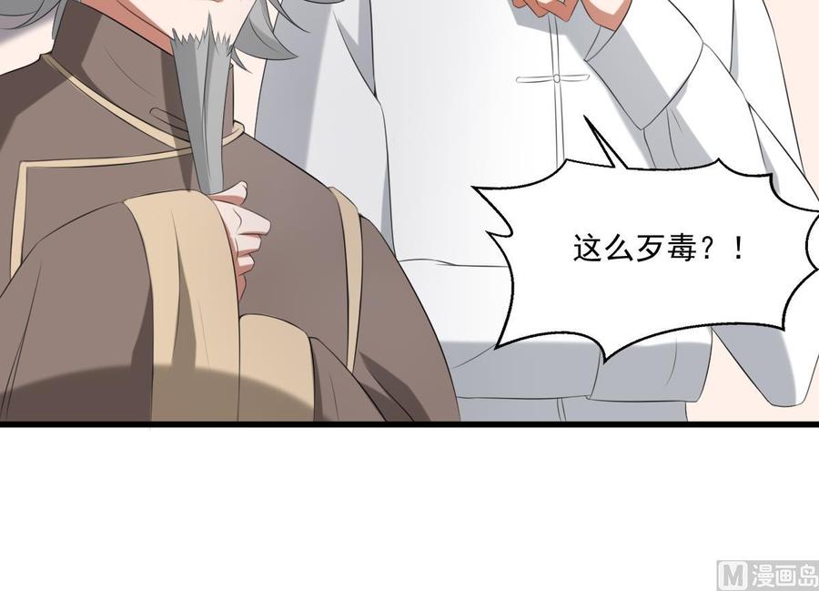 纹身师  第36话众生相 漫画图片37.jpg