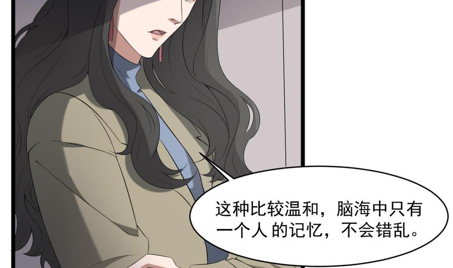 纹身师  第36话众生相 漫画图片39.jpg