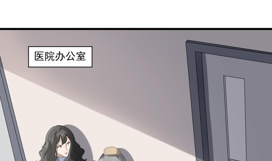 纹身师  第37话伯奇图 漫画图片2.jpg