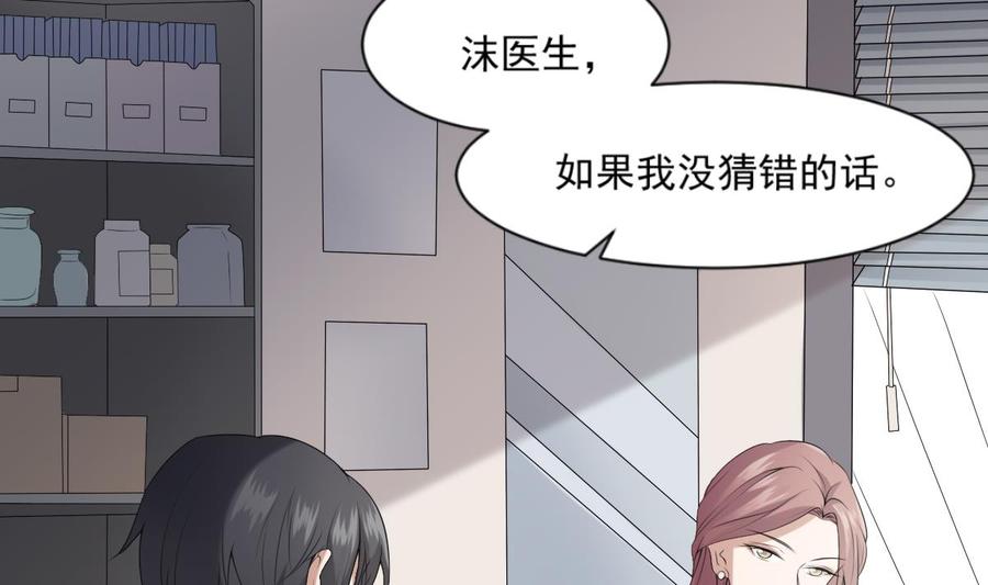 纹身师  第37话伯奇图 漫画图片6.jpg