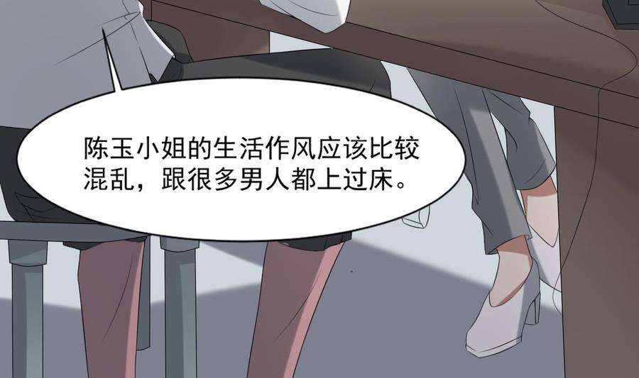 纹身师  第37话伯奇图 漫画图片8.jpg