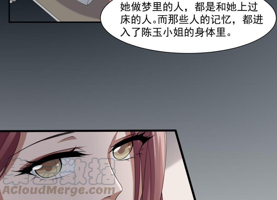 纹身师  第37话伯奇图 漫画图片11.jpg