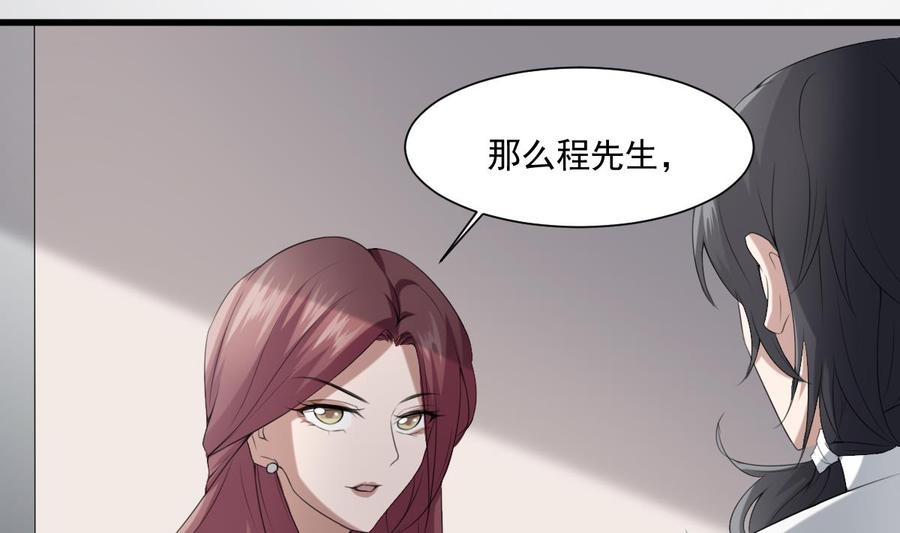 纹身师  第37话伯奇图 漫画图片14.jpg