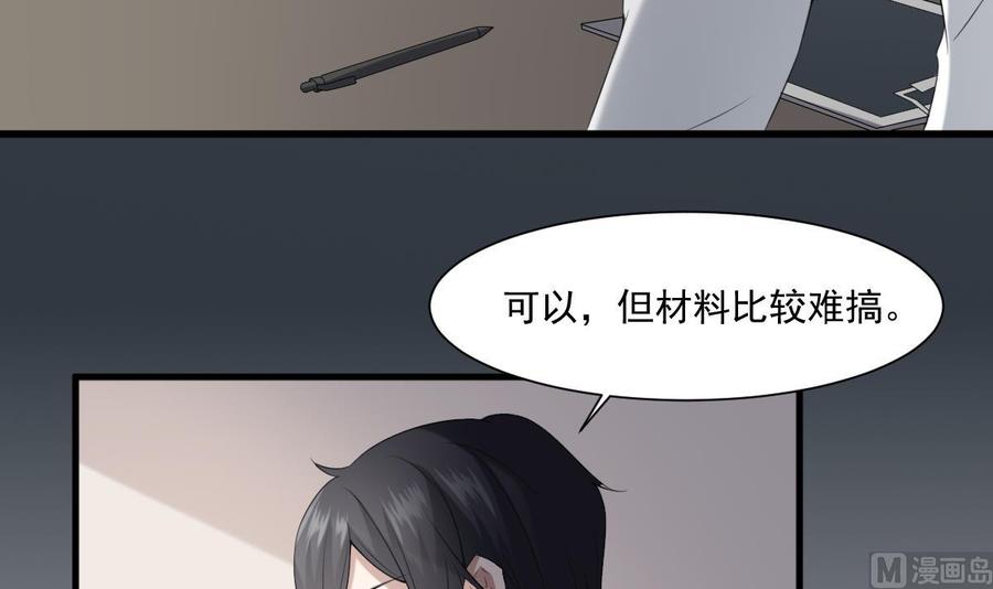 纹身师  第37话伯奇图 漫画图片16.jpg