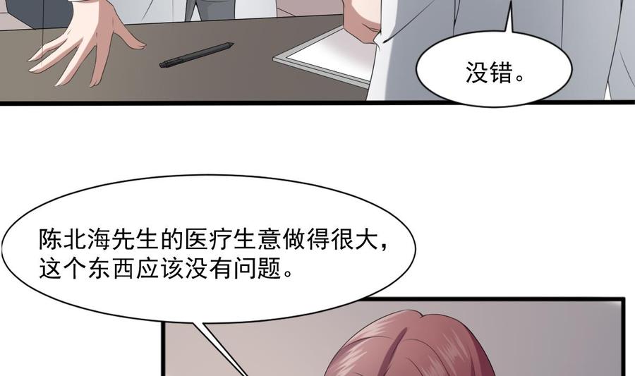 纹身师  第37话伯奇图 漫画图片20.jpg