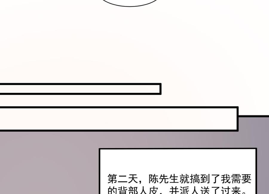 纹身师  第37话伯奇图 漫画图片23.jpg