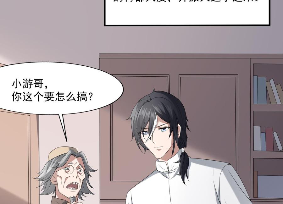 纹身师  第37话伯奇图 漫画图片24.jpg