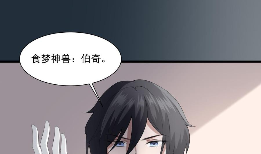 纹身师  第37话伯奇图 漫画图片26.jpg