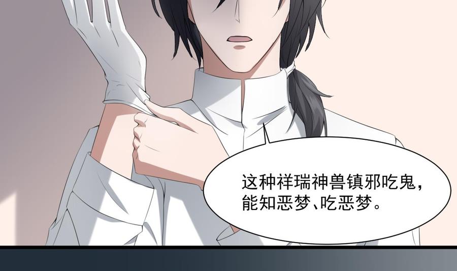 纹身师  第37话伯奇图 漫画图片27.jpg