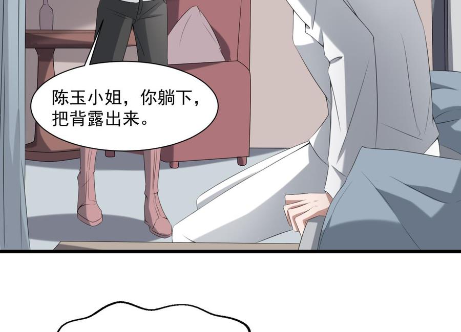 纹身师  第37话伯奇图 漫画图片35.jpg