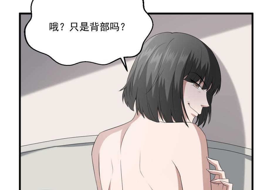 纹身师  第37话伯奇图 漫画图片36.jpg