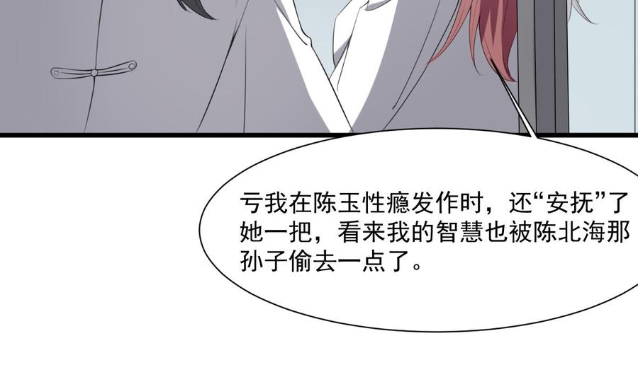 纹身师  第38话陈北海 漫画图片39.jpg