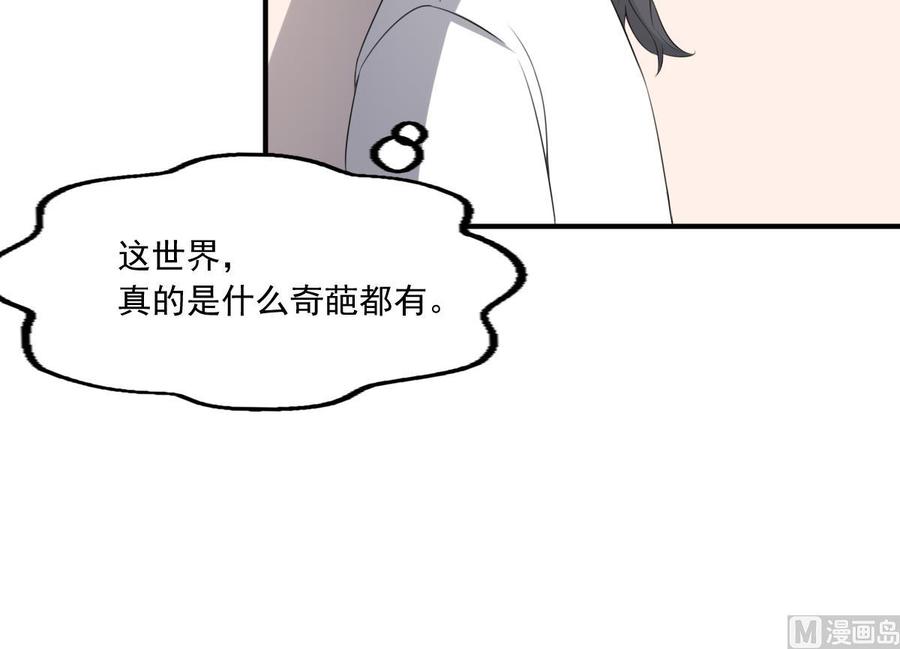 纹身师  第38话陈北海 漫画图片46.jpg