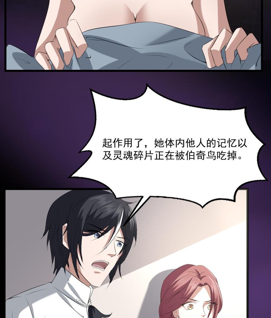 纹身师  第38话陈北海 漫画图片8.jpg