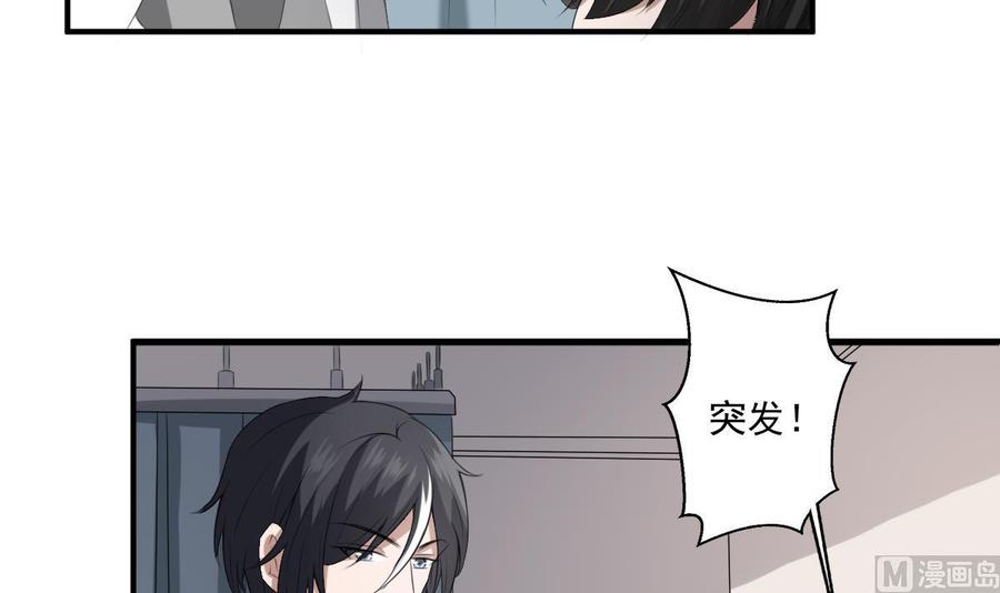 纹身师  第38话陈北海 漫画图片13.jpg