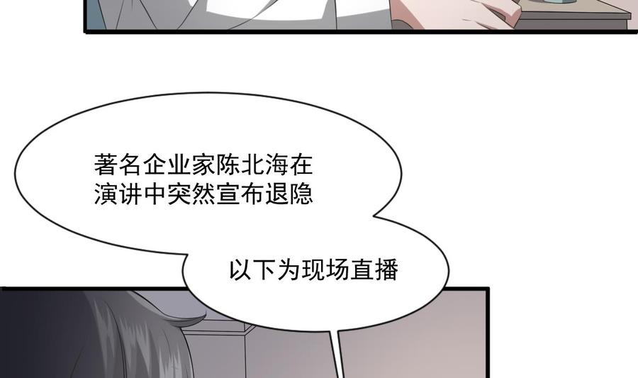 纹身师  第38话陈北海 漫画图片15.jpg