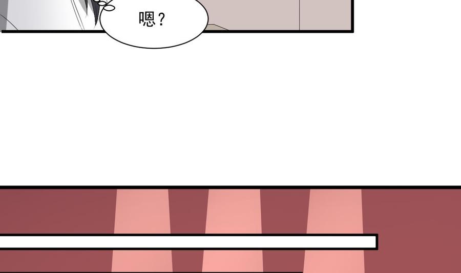 纹身师  第38话陈北海 漫画图片17.jpg