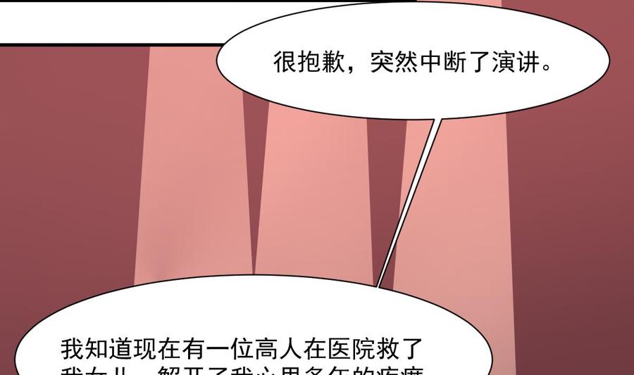 纹身师  第38话陈北海 漫画图片18.jpg