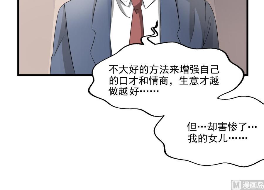 纹身师  第38话陈北海 漫画图片22.jpg