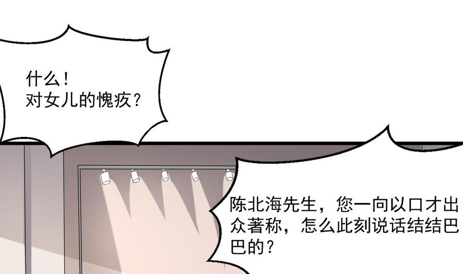 纹身师  第38话陈北海 漫画图片23.jpg