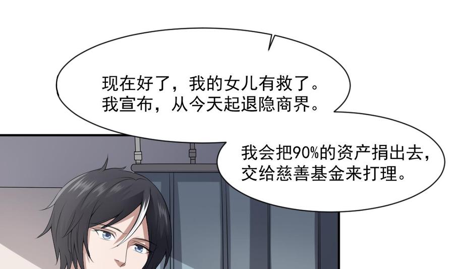 纹身师  第38话陈北海 漫画图片26.jpg