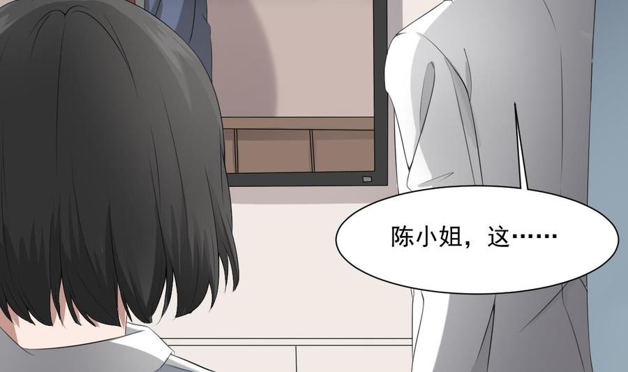 纹身师  第38话陈北海 漫画图片30.jpg