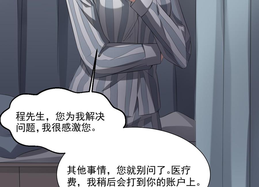 纹身师  第38话陈北海 漫画图片32.jpg