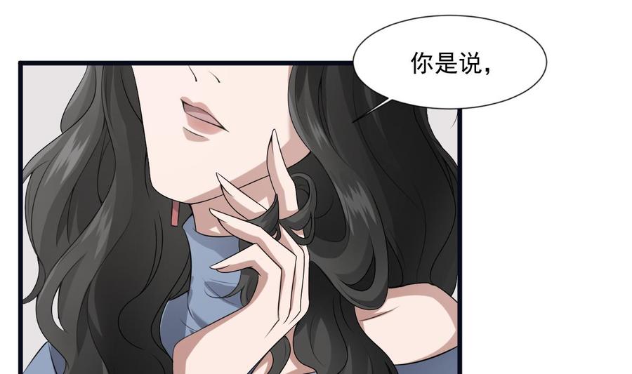 纹身师  第39话沫小兮的秘密 漫画图片2.jpg