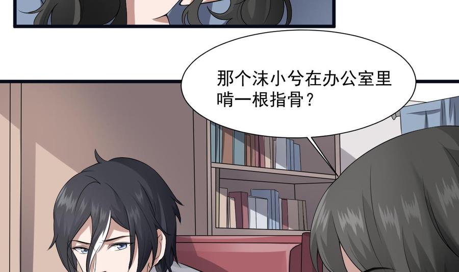 纹身师  第39话沫小兮的秘密 漫画图片3.jpg