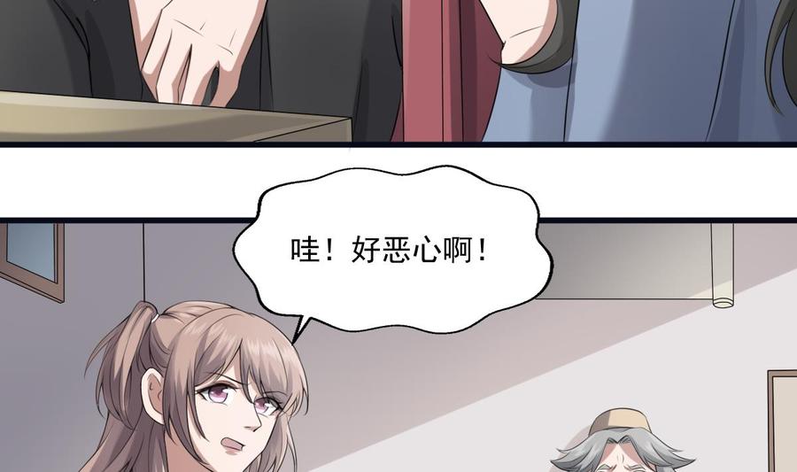 纹身师  第39话沫小兮的秘密 漫画图片5.jpg