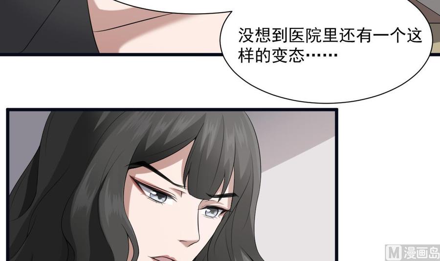 纹身师  第39话沫小兮的秘密 漫画图片7.jpg