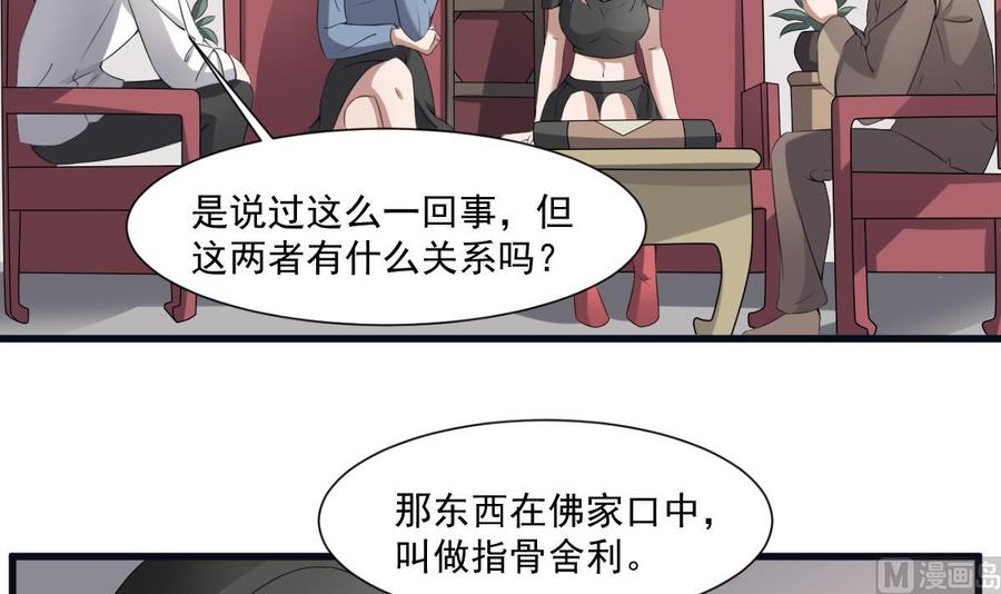 纹身师  第39话沫小兮的秘密 漫画图片10.jpg