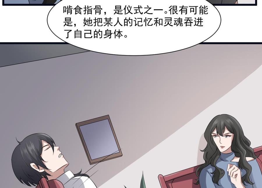 纹身师  第39话沫小兮的秘密 漫画图片12.jpg