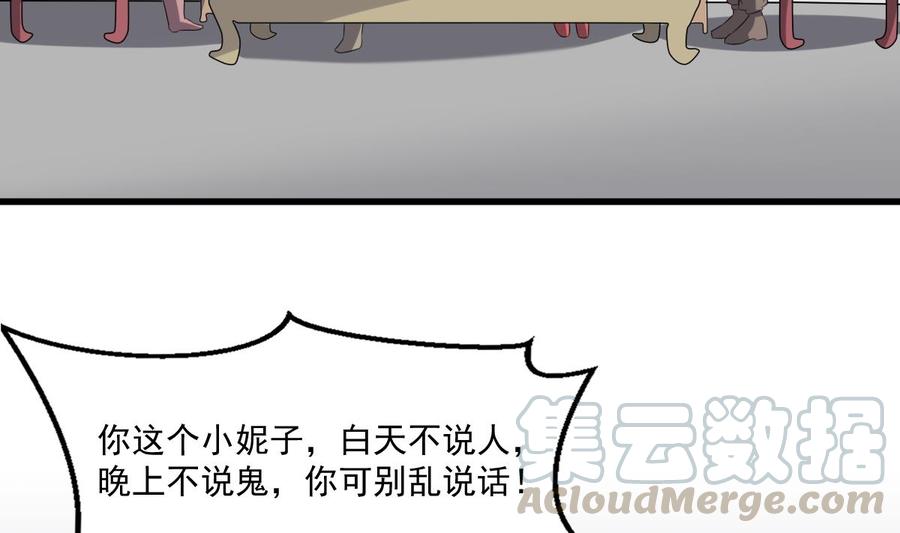 纹身师  第39话沫小兮的秘密 漫画图片21.jpg