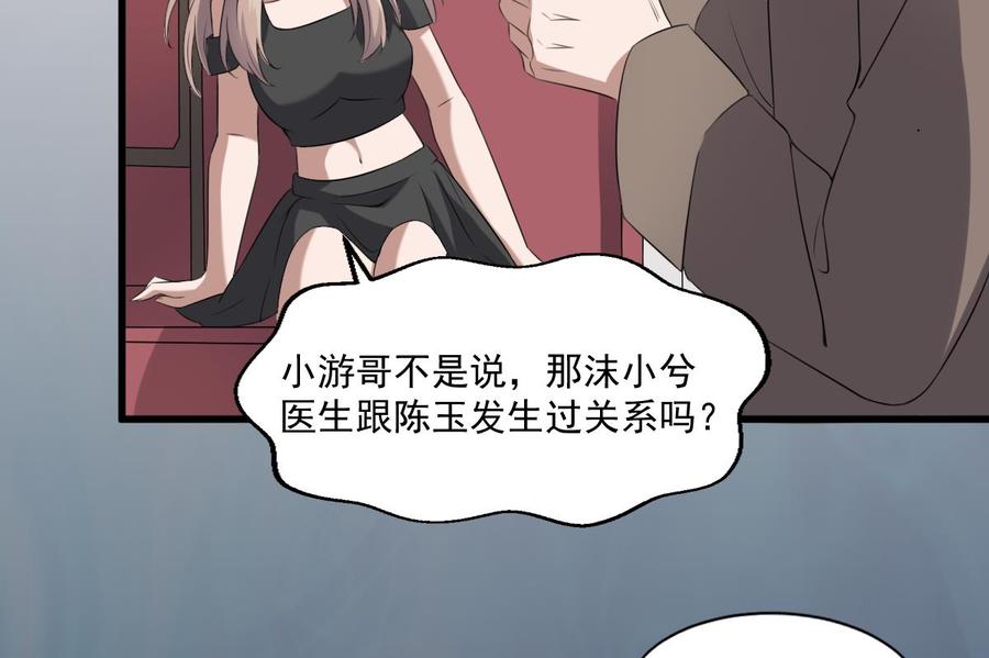 纹身师  第39话沫小兮的秘密 漫画图片23.jpg