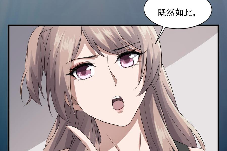 纹身师  第39话沫小兮的秘密 漫画图片24.jpg