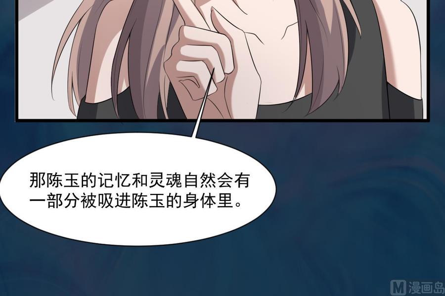 纹身师  第39话沫小兮的秘密 漫画图片25.jpg