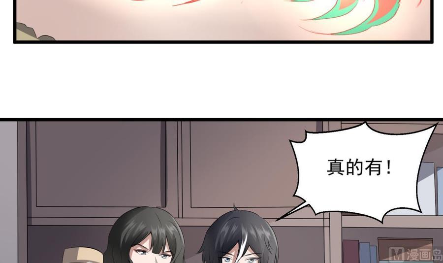 纹身师  第39话沫小兮的秘密 漫画图片34.jpg