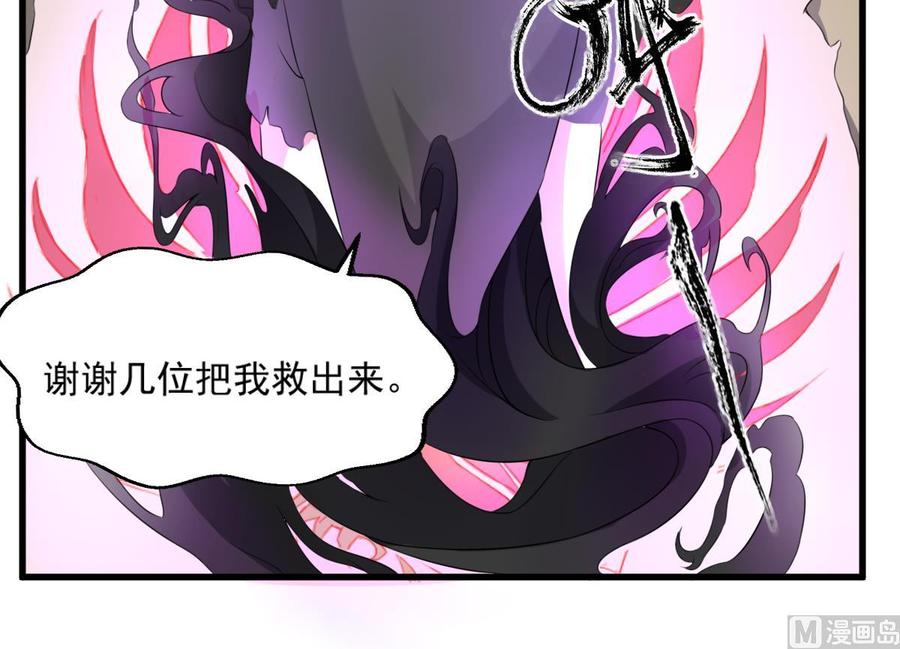 纹身师  第39话沫小兮的秘密 漫画图片37.jpg