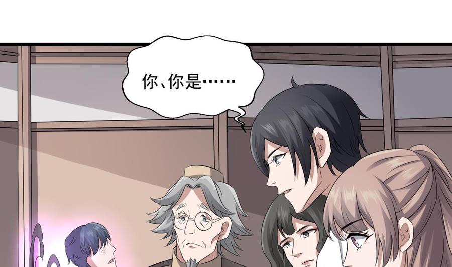 纹身师  第39话沫小兮的秘密 漫画图片38.jpg