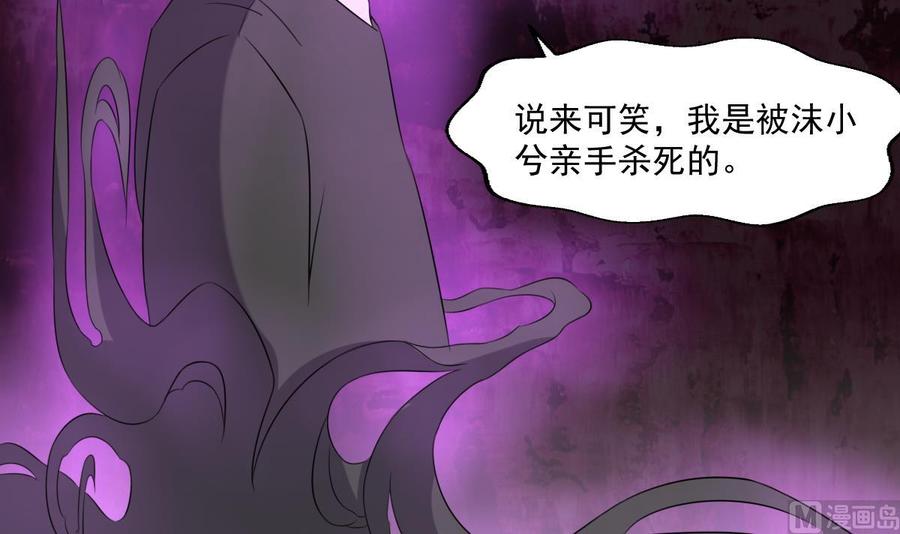 纹身师  第39话沫小兮的秘密 漫画图片43.jpg