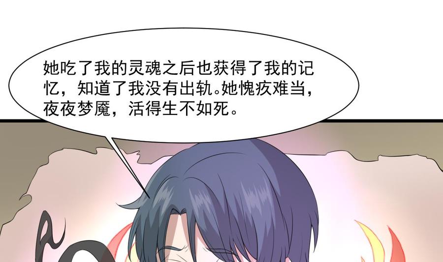 纹身师  第39话沫小兮的秘密 漫画图片47.jpg