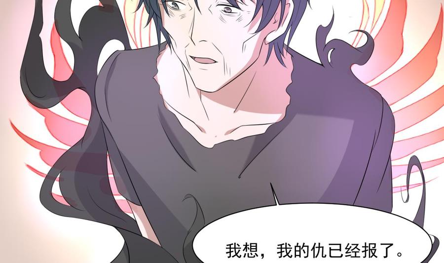 纹身师  第39话沫小兮的秘密 漫画图片48.jpg